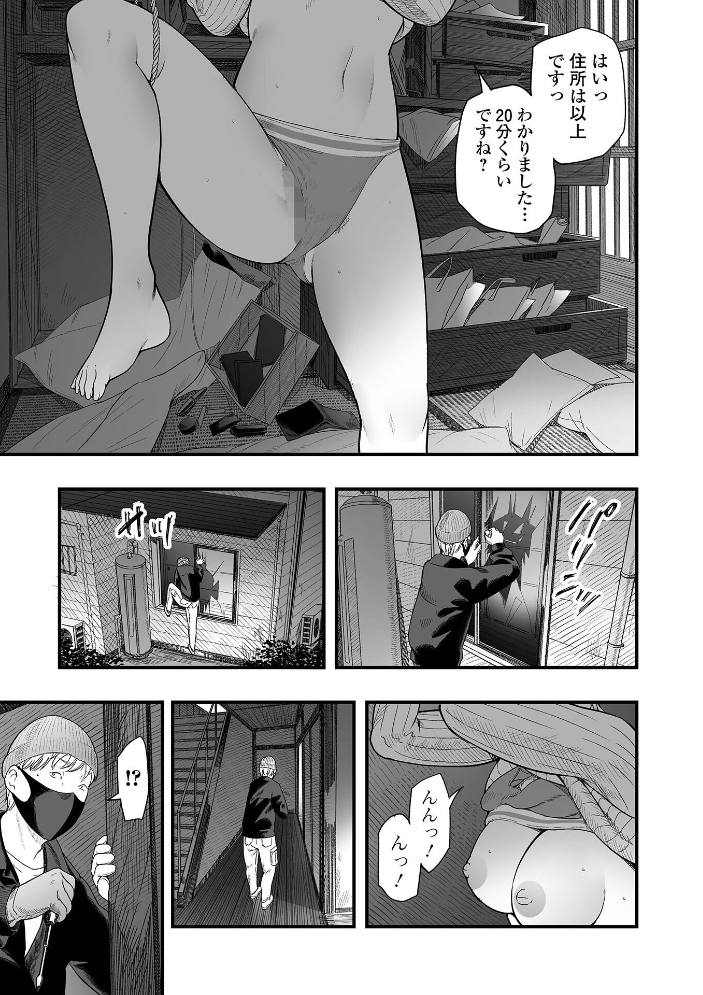 エロスの欺瞞【通常版】  鉛棒なよなよ 一水社編集部 サンプル画像