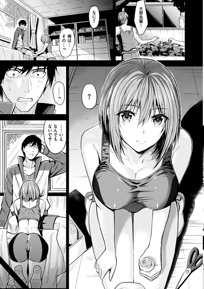 はだ色の放課後 羽月ユウト サンプル画像
