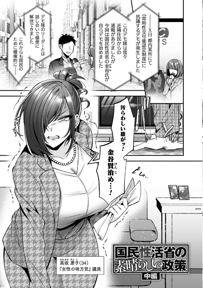 淫辱陥落〜国民性活省の素晴らしい政策〜  砂場遊 サンプル画像