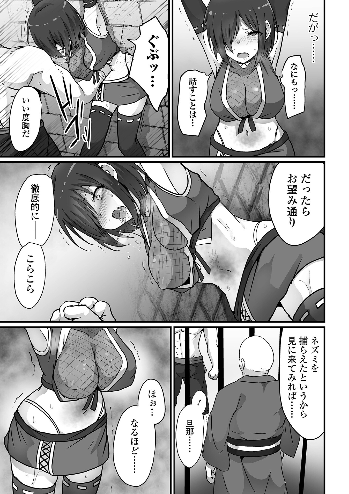 敗北娘の白い腹  よたか 一水社編集部 サンプル画像