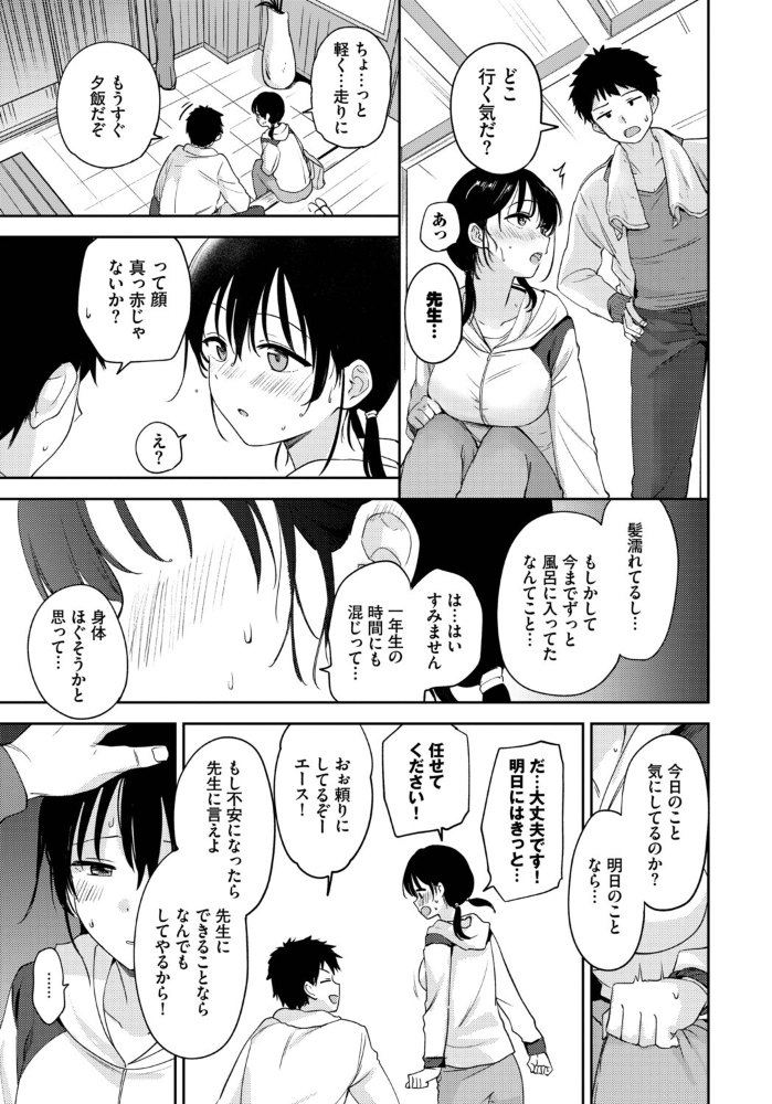 発情スポーツ美少女♪ 快感オチンポとれぇにんぐ！ VOL.6 サンプル画像