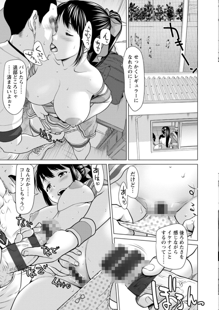 股ひらいて・腰ふって さいだ一明 サンプル画像