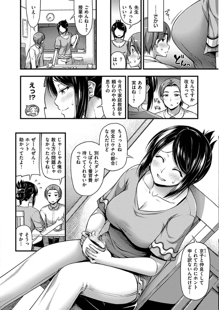 ひみつの甘やどり Noise サンプル画像
