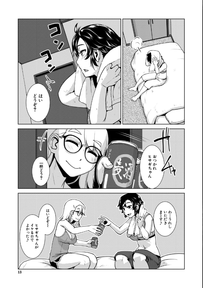 ふたなり娘はヤりざかり【1話試し読み付き】 かもたま MUJIN編集部 サンプル画像