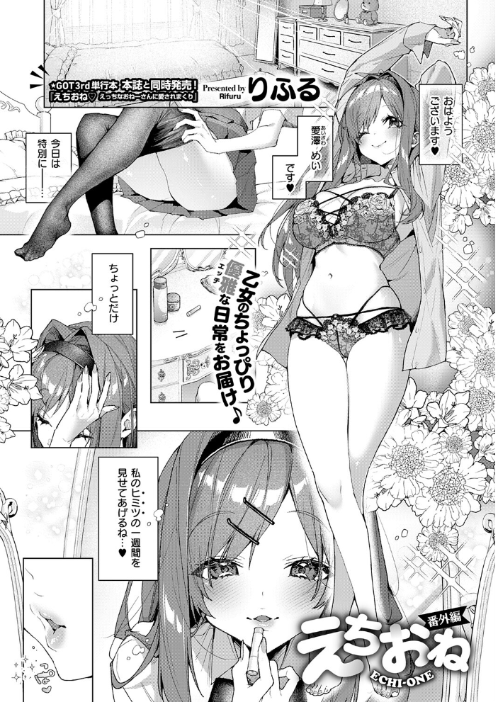 COMIC E×E 73【FANZA限定特典付き】【hentai エロ漫画】 サンプル画像