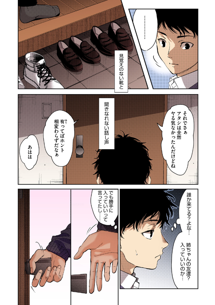 早くシよ？【フルカラー版】  みずゆき サンプル画像