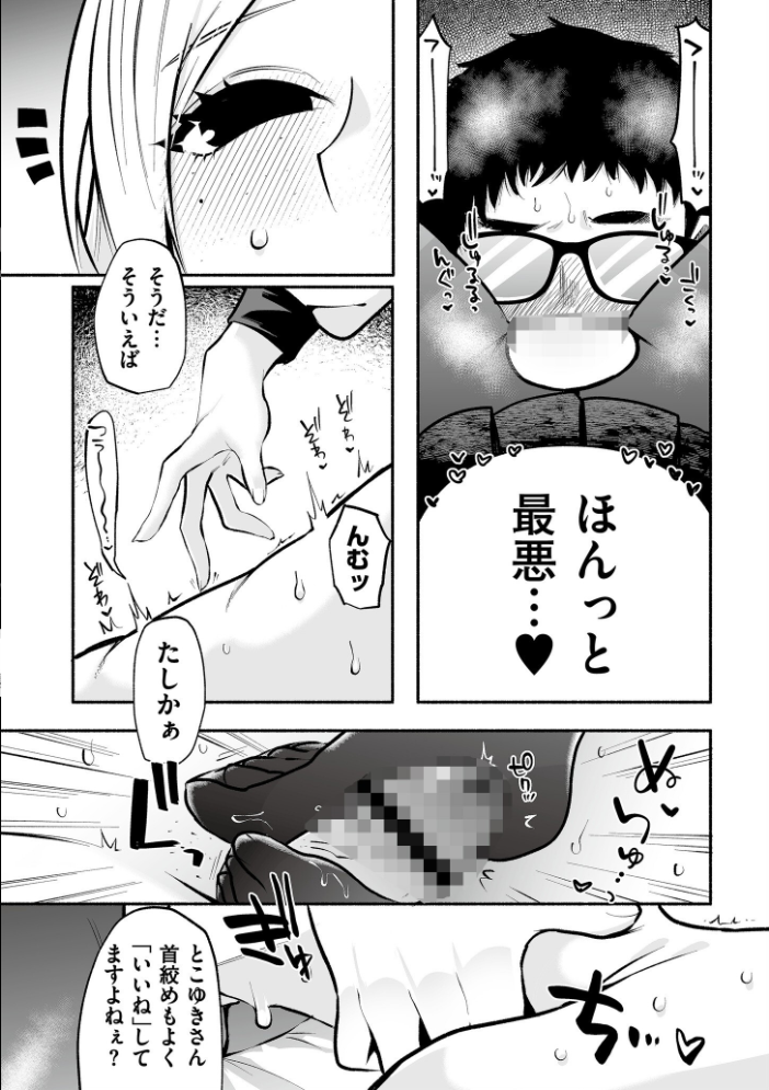 絡愛-マゾ人生完全敗北宣言-【デジタル特装版】  二等辺 COMIC快艶編集部 サンプル画像