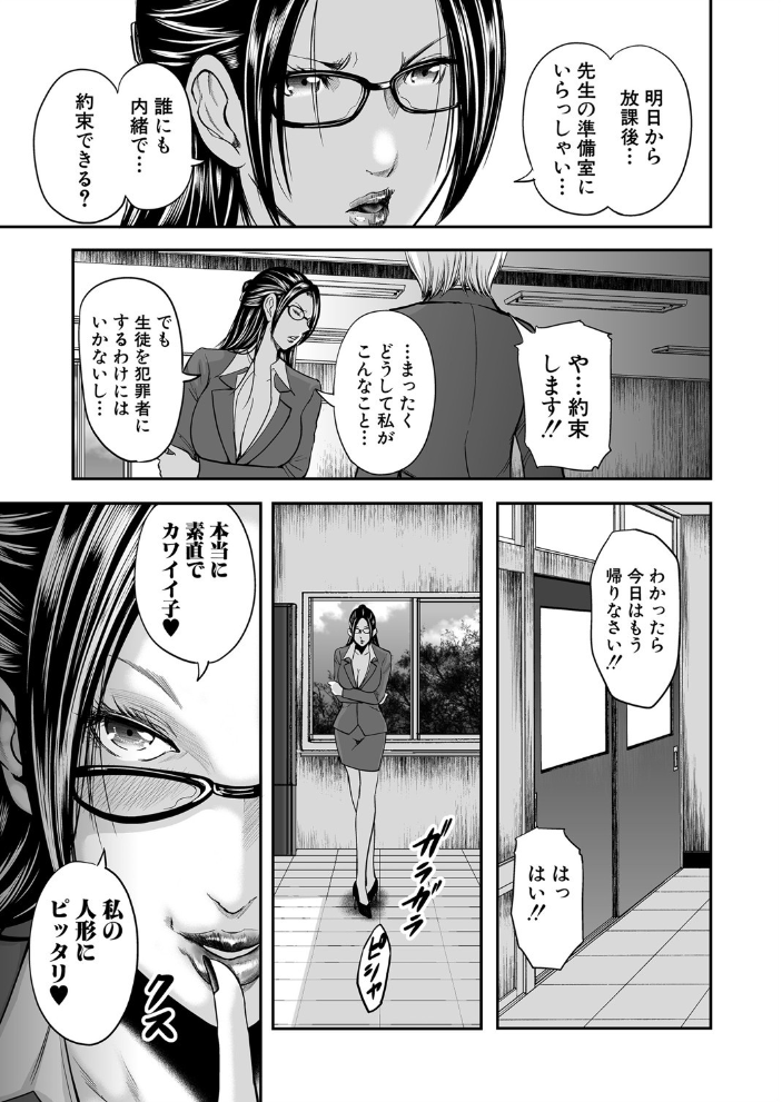 僕と先生と友達のママ【1話立ち読み付き】  おたらい零 MUJIN編集部 サンプル画像