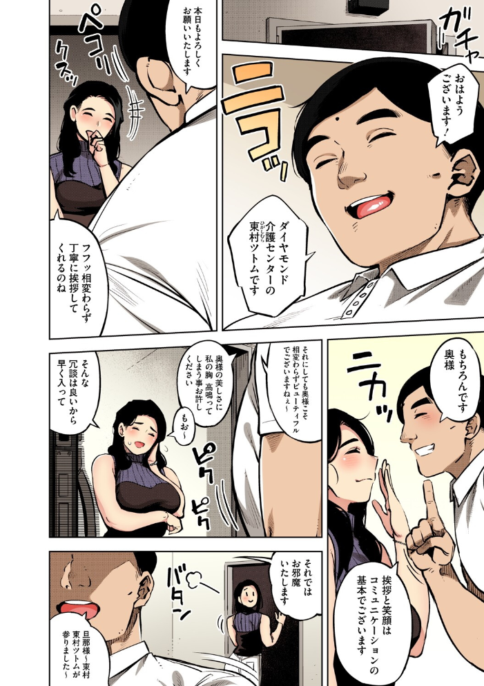 人妻の履歴書【フルカラー版】 ロケットモンキー サンプル画像