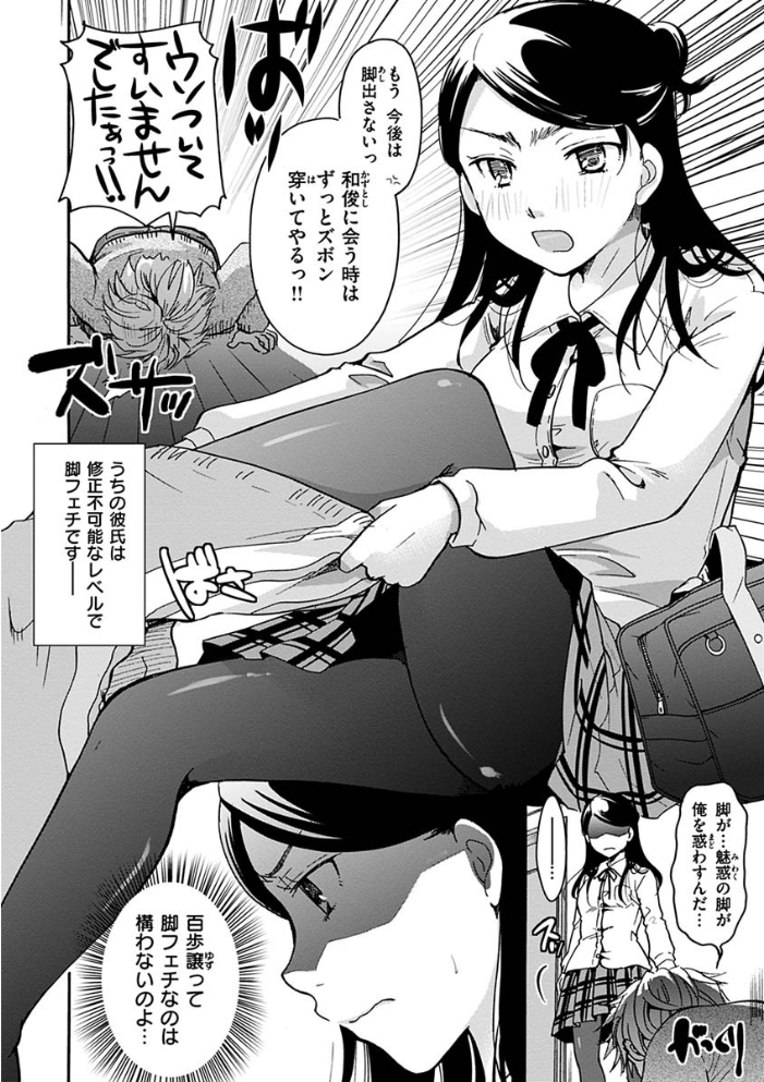 放課後まではガマンして  いとうえい サンプル画像