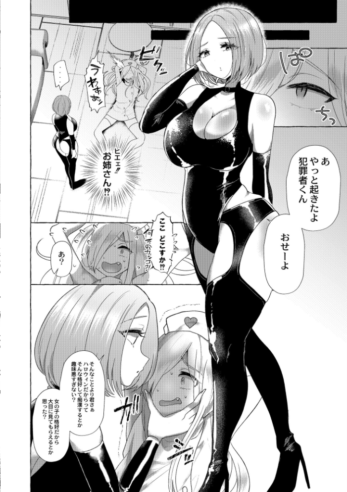 ぼくらがメスに堕ちるまで 【FANZA限定版】 海野りょう COMIC快艶編集部 サンプル画像