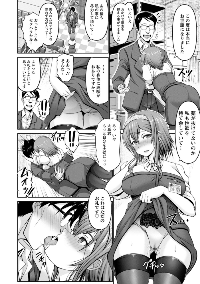 マン×デレ 【電子コミック限定特典付き】 大林森 サンプル画像
