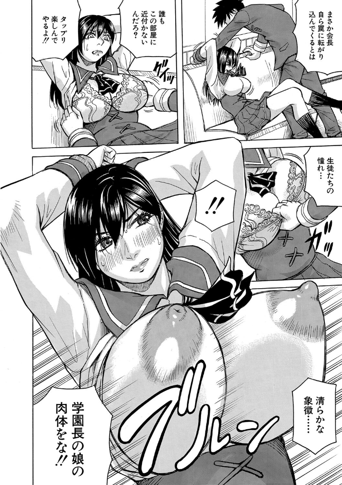 牝堕学園 じゃみんぐ MUJIN編集部 サンプル画像