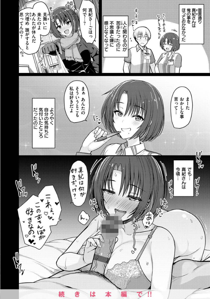 ぬくぬく性活 うぱ西。 サンプル画像