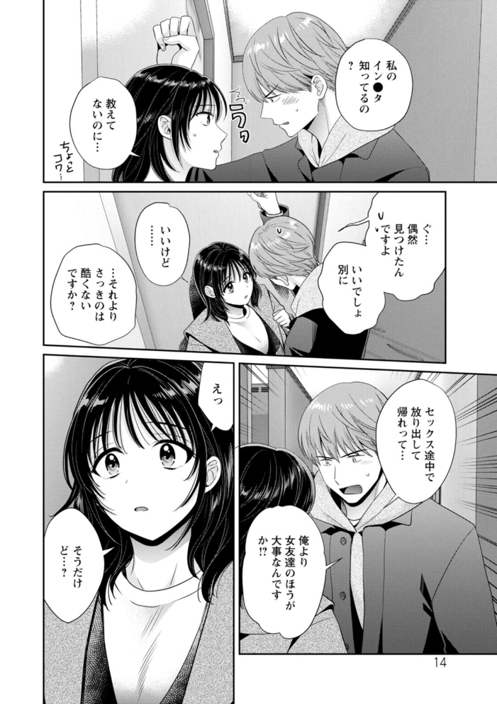 純なきみと愛でたいわたし ポン貴花田 サンプル画像