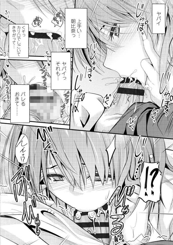どっちの膣内（なか）が好き？  睦月 サンプル画像