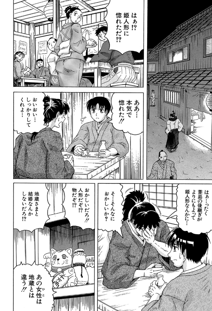 恥虐の牝姫 じゃみんぐ MUJIN編集部 サンプル画像
