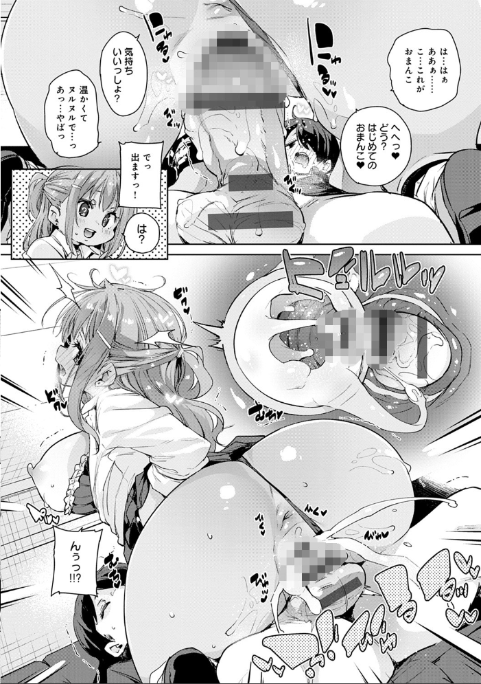 1ぱこ2ぱこ3ぱこり【FANZA限定特典付き】 丸居まる サンプル画像