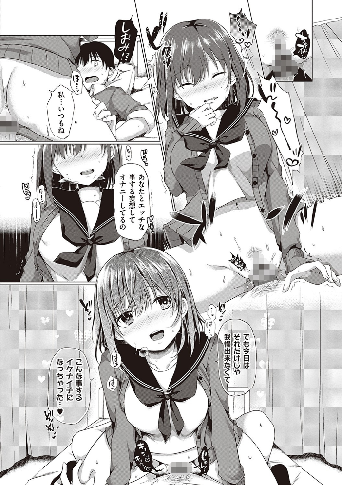 キミ色に染めて 【デジタル特装版】 ここのえ蓬 サンプル画像