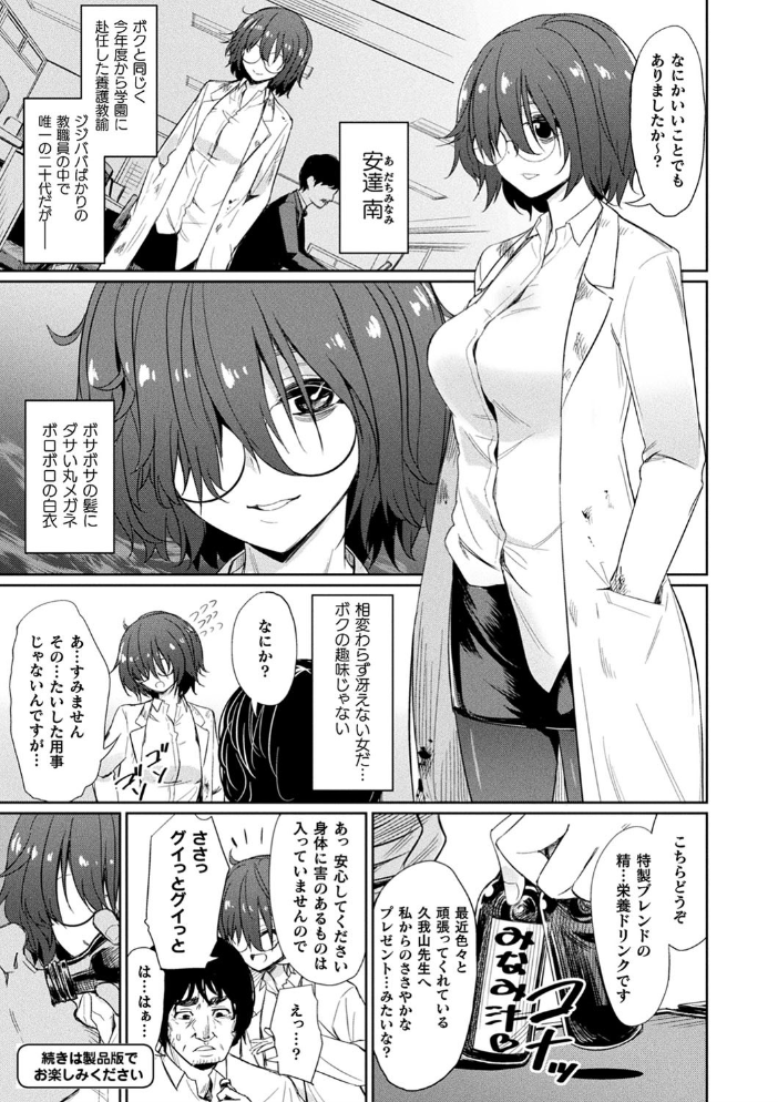 催●学性指導【電子書籍限定版】 yasu サンプル画像
