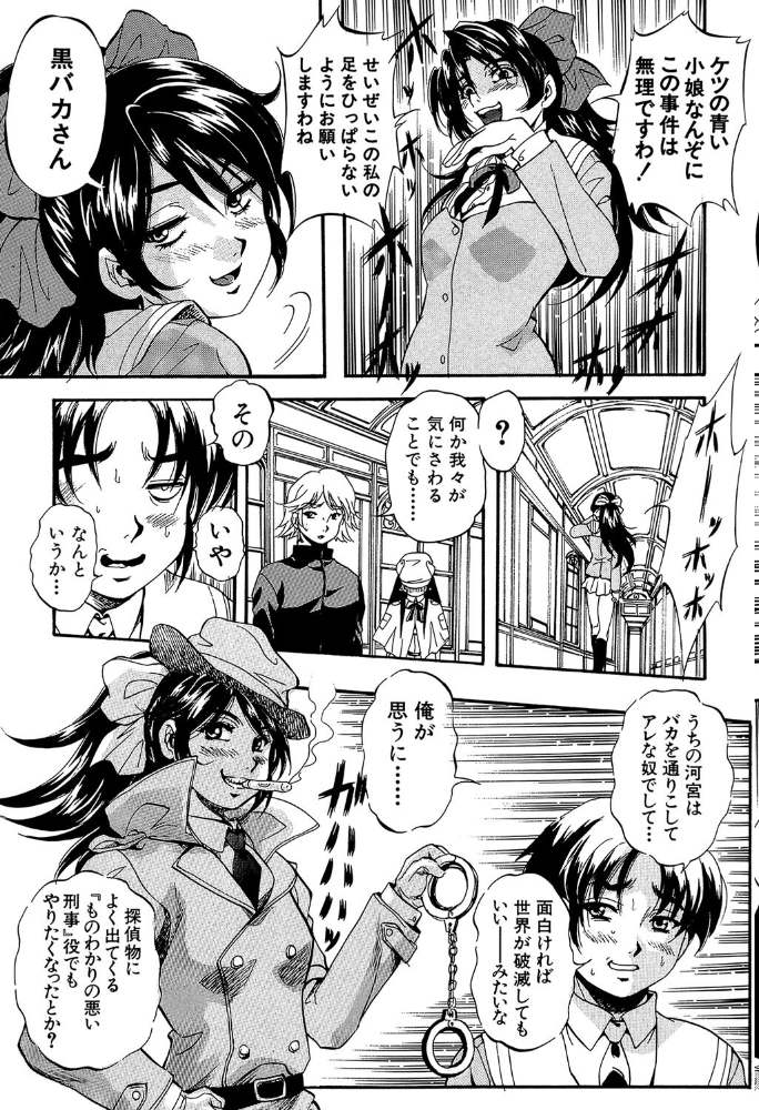 アルティメット・レ●プ【1話試し読み付き】 くりつよしひろ MUJIN編集部 サンプル画像