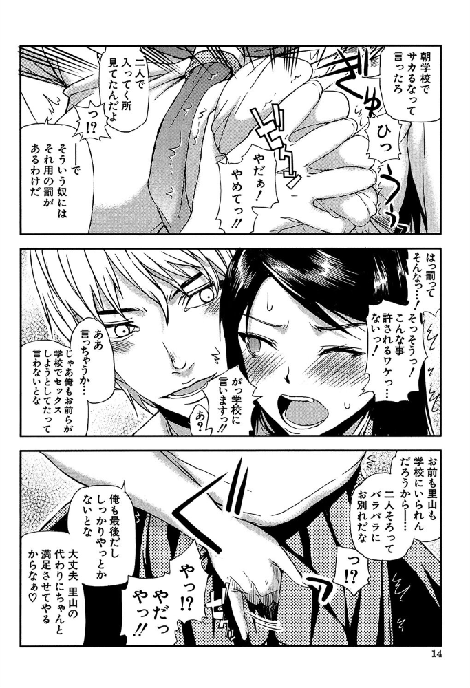 私は他の男と、SEXして、SEXして、SEXをした。【1話試し読み付き】 いつのまにか彼女は 佐藤登志雄 MUJIN編集部 サンプル画像