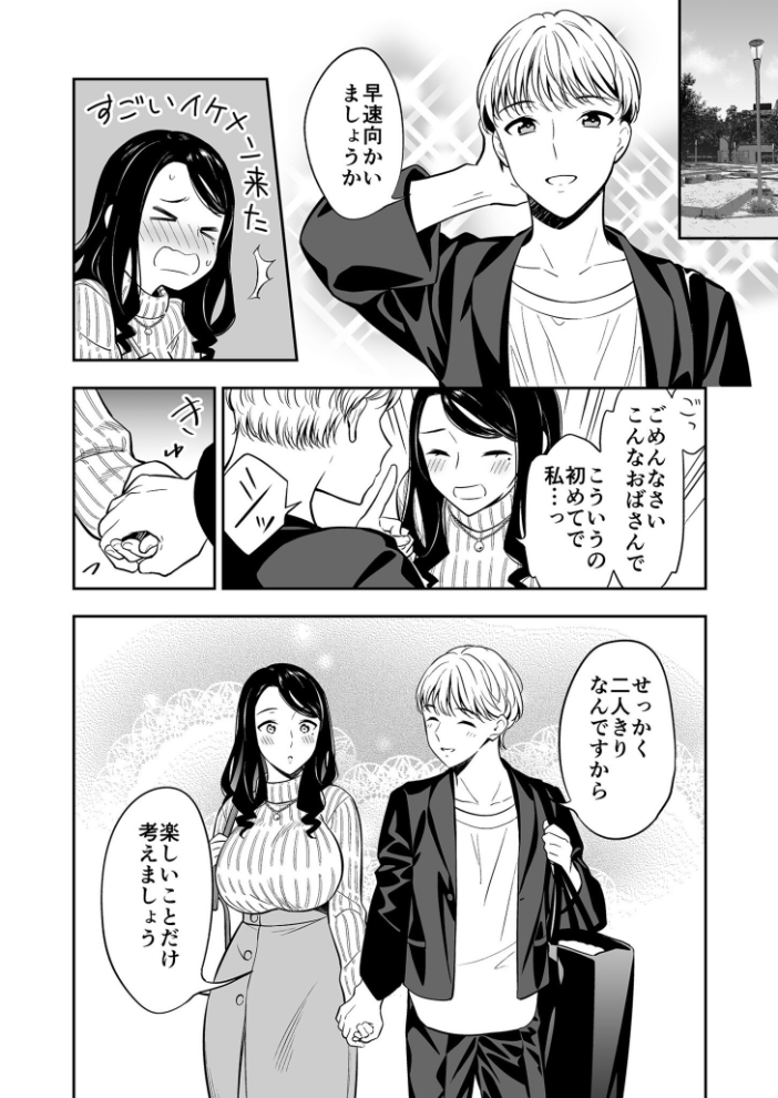 好きなのはアナタだけ…【合冊版】【18禁】 えんど サンプル画像