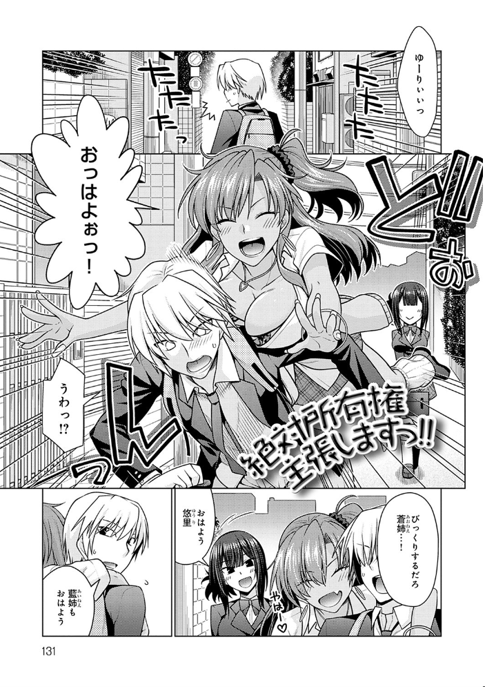 黒色グラマラス【FANZA限定特典付き】 宮社惣恭 サンプル画像