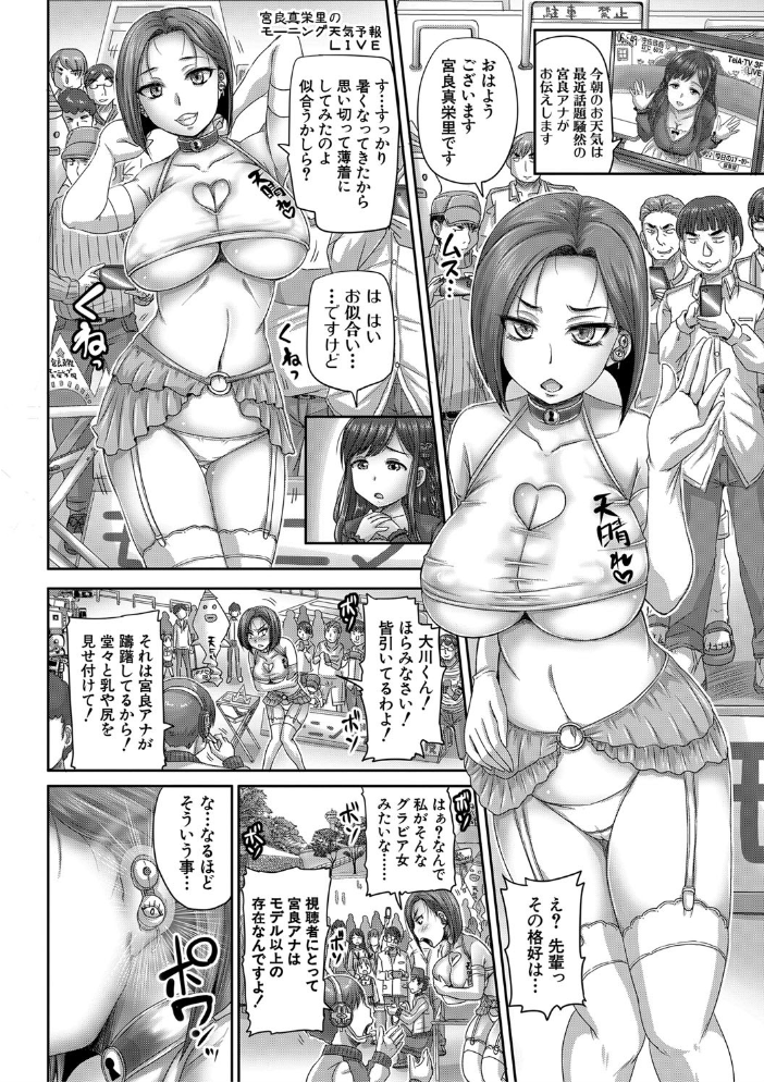 実況!生ハメ催●放送局 秋神サトル MUJIN編集部 サンプル画像
