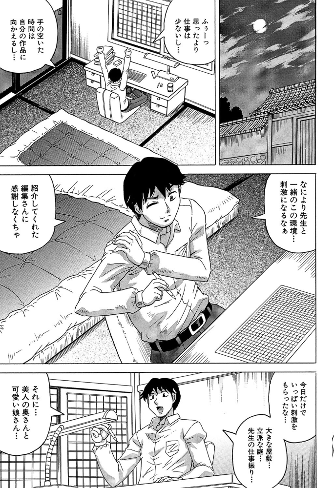 母娘の淫宴【1話試し読み付き】  じゃみんぐ MUJIN編集部 サンプル画像