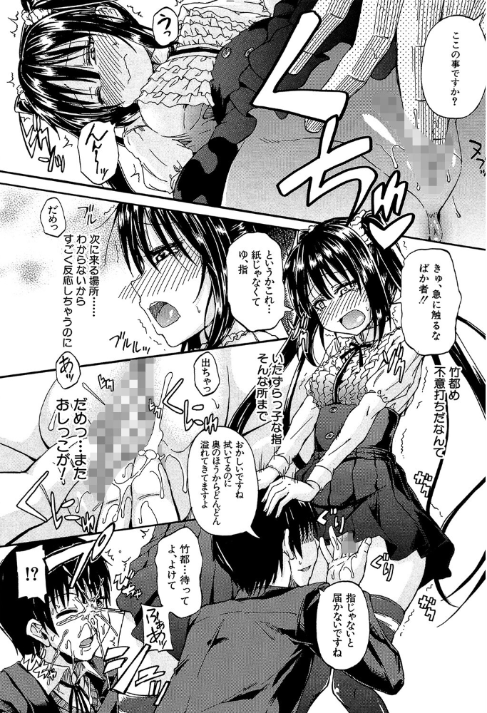 おしっこ×おしっ娘【1話試し読み付き】 高城ごーや MUJIN編集部 サンプル画像