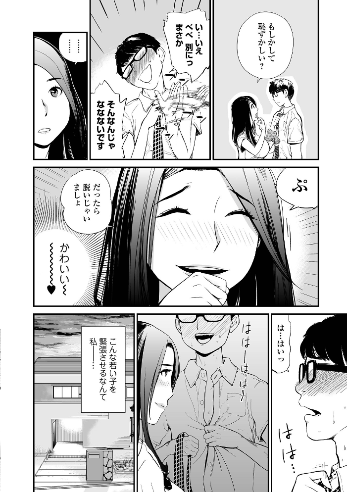 妻み喰い 〜筆下ろしフルコース〜 プリ坊 サンプル画像