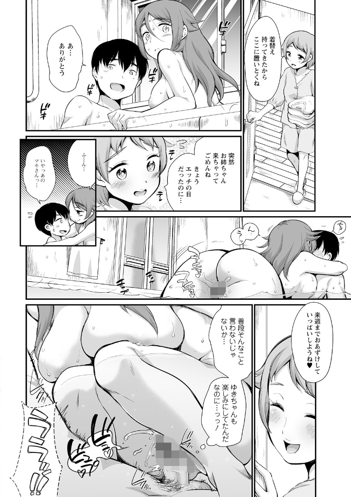 ふたごくらべ イコール サンプル画像