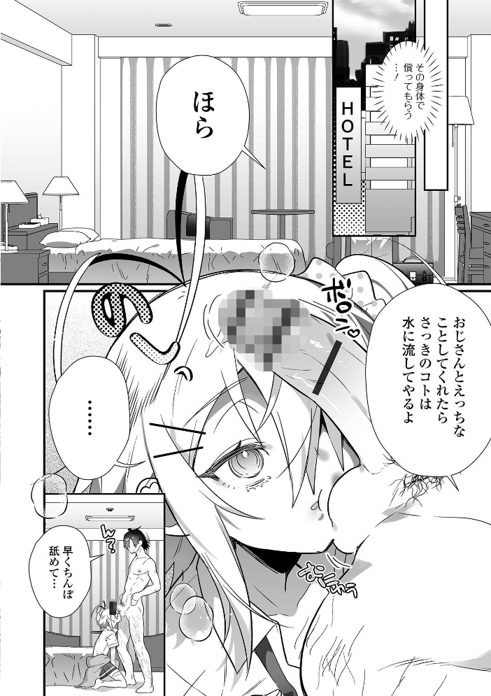 男の娘とトロトロ溶け合うえっちしよ♂ 【デジタル特装版】 四角いくろ丸 サンプル画像