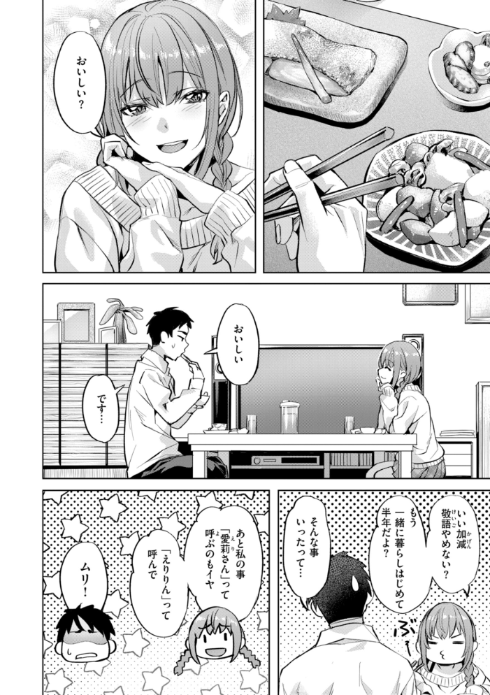LOVEシャワー 長頼 サンプル画像