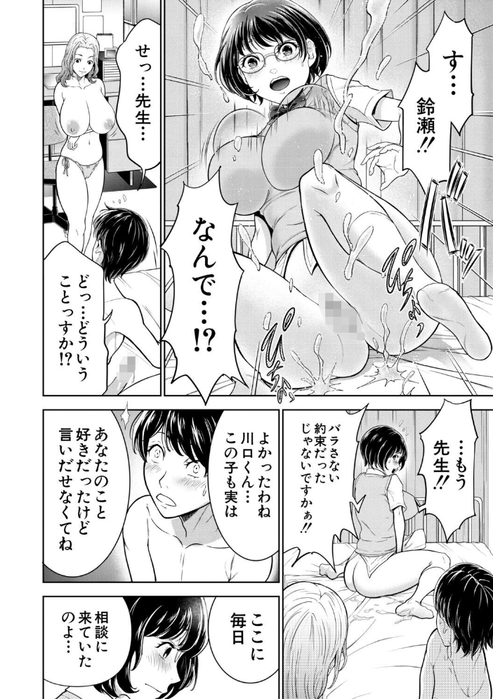 痴女な体はだらしないって本当？？【1話試し読み付き】  大得ウェルズ MUJIN編集部 サンプル画像