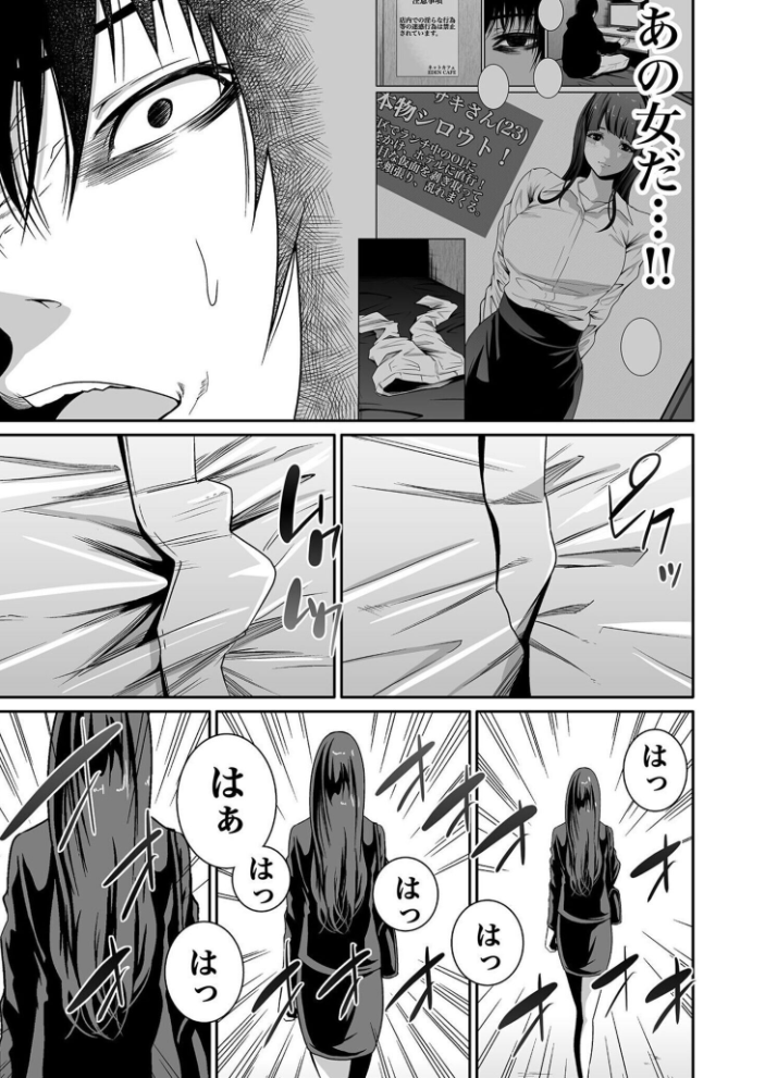 【超合本】悪事の代償〜秘密を握られた女たち〜 vol.1【hentai エロ漫画】 サンプル画像