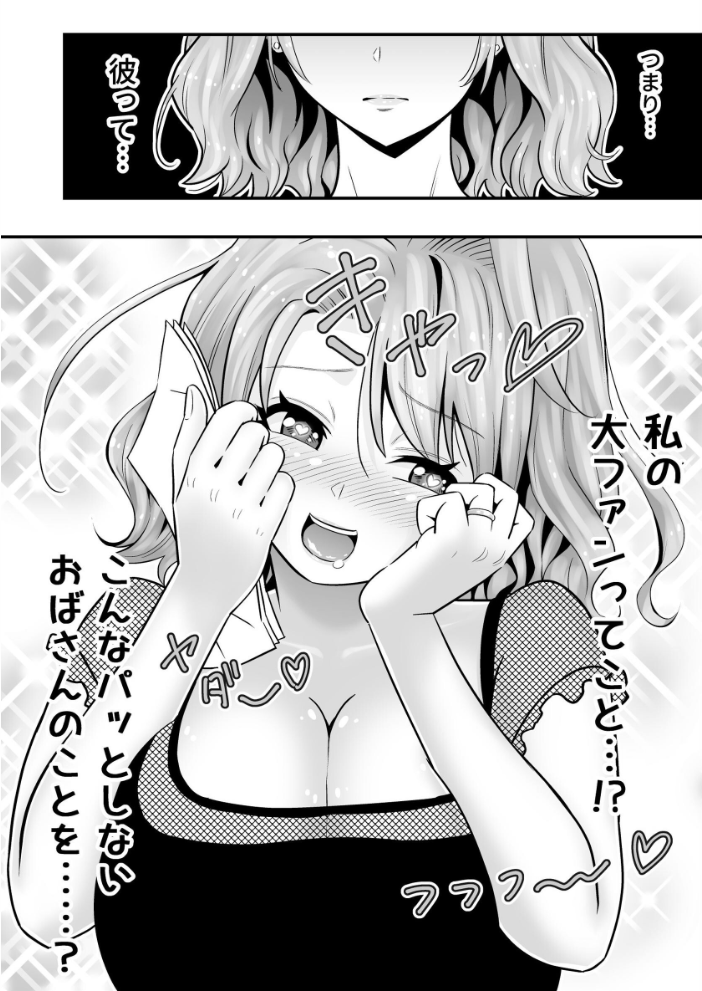 人妻、夫の後輩に異常な執着を向けられ寝取られるまで 1 桃李☆満門 サンプル画像