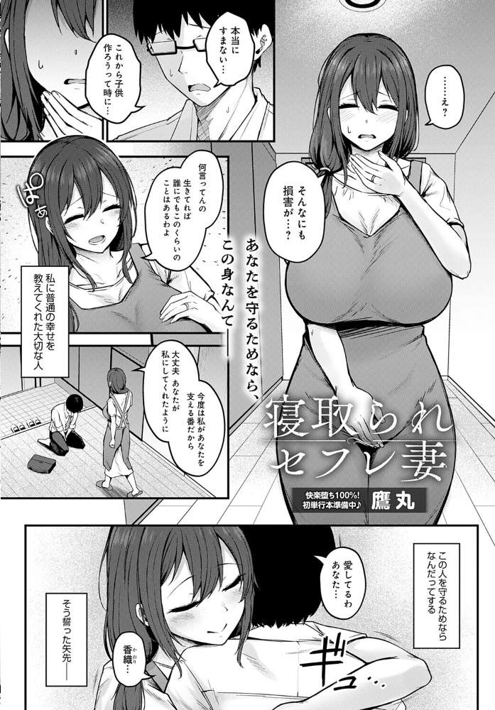 comicアンスリウム Vol.148 2025年8月号 真白しらこ サンプル画像