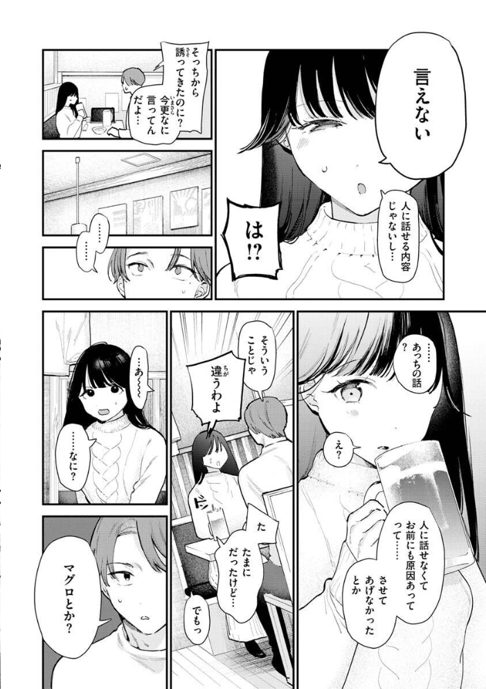 欲張りカノジョ トウ サンプル画像