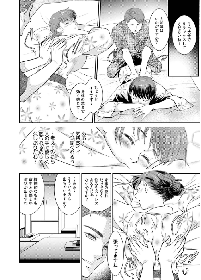 【超合本】「人妻なのに…夫以外のアレを…」〜温泉旅行でビクビク美乳マッサージ〜【デジタル特装版】 ふじいあきこ サンプル画像