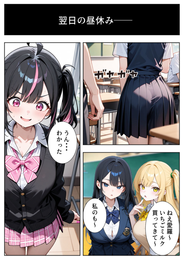 いじめられてた陰キャのボクがクール系巨乳ギャルに中●し報復した話〜黒川あやか イケナイ関係編〜 モザイク版【hentai エロ漫画】 サンプル画像