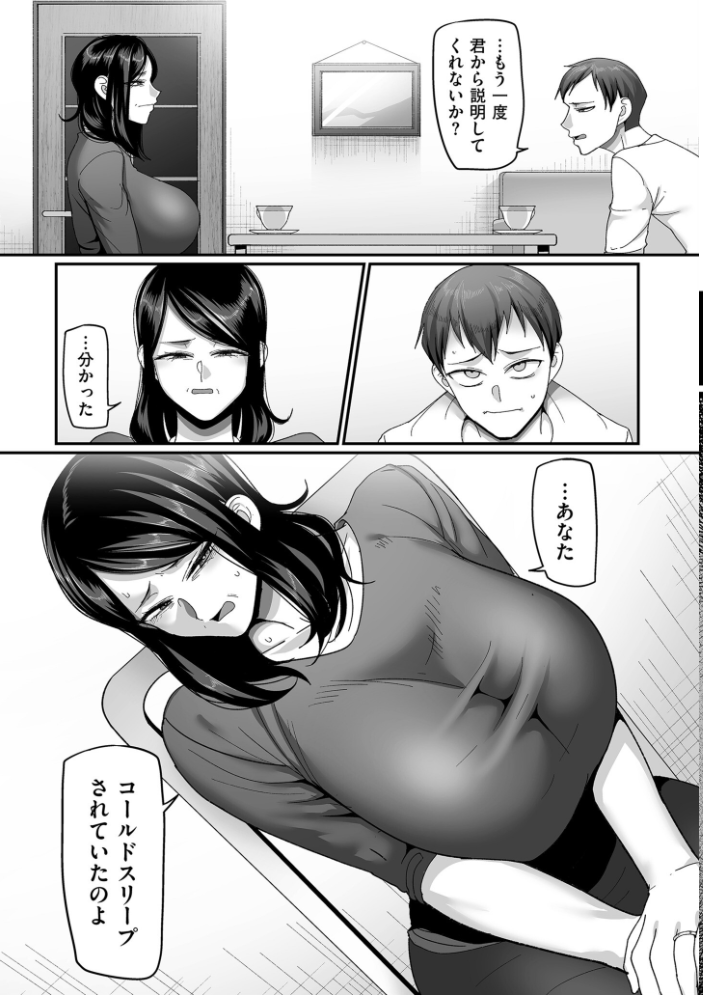 二十年(不)一致【電子特装版】 山本善々 サンプル画像