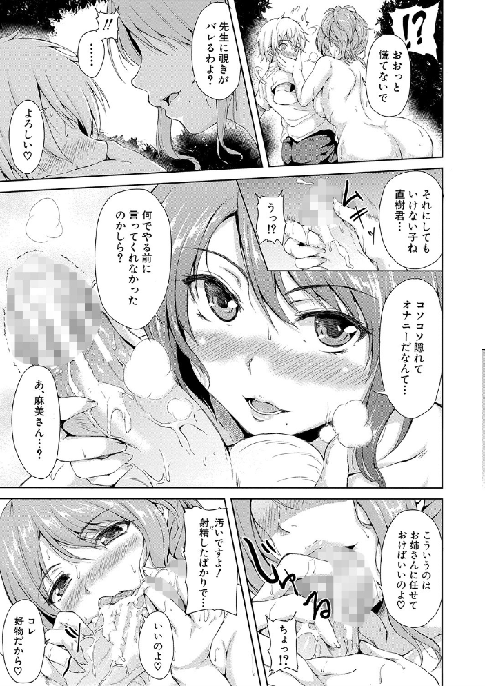 ボーイ・ミーツ・ハーレム【ハイグレード版】 立花オミナ MUJIN編集部 サンプル画像