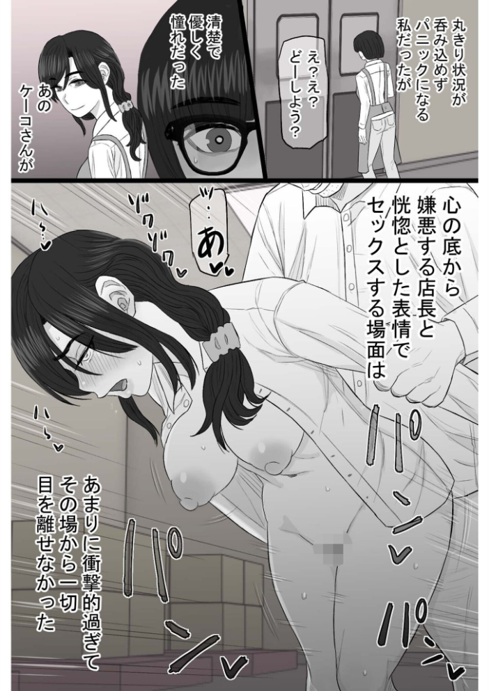 染色妻〜遺伝子レベルであなたに染まる〜(3) タマロウ サンプル画像