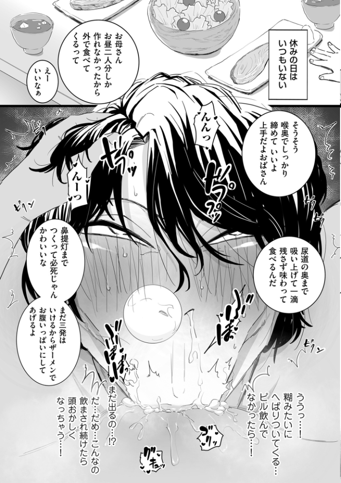 雌ドレイ宣言【電子特装版】 CHOMA サンプル画像
