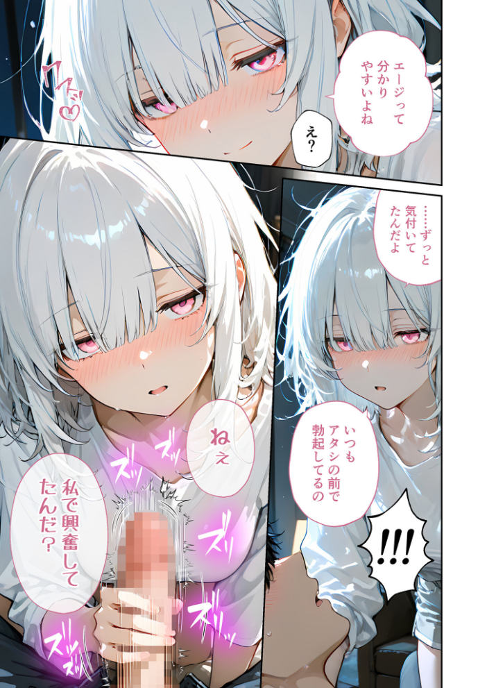 隣に住んでいるぐーたら先輩とのえっちな日常 (3)【hentai エロ漫画】 サンプル画像