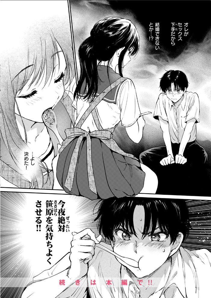 COMIC快楽天ビースト 2026年09月号【hentai エロ漫画】 サンプル画像