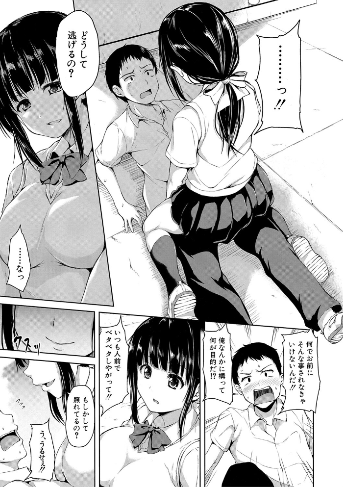 いきなり!ハーレムライフ【ハイグレード版】 立花オミナ MUJIN編集部 サンプル画像