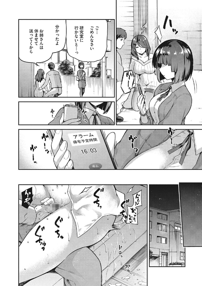 なぐさみ螺旋 姉妹の裏表【デジタル特装版】  kiasa サンプル画像